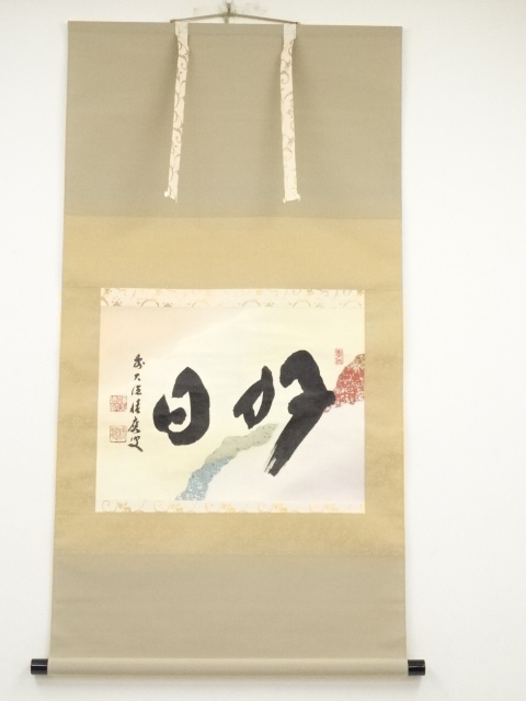 Paintings & Calligraphy